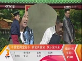 20170628 守艺人