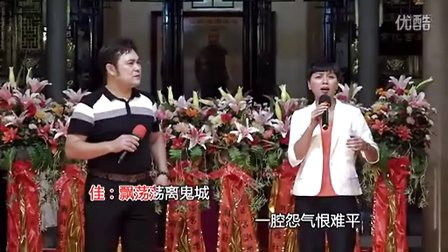 潮剧选段《一腔怨气恨难平》林燕云