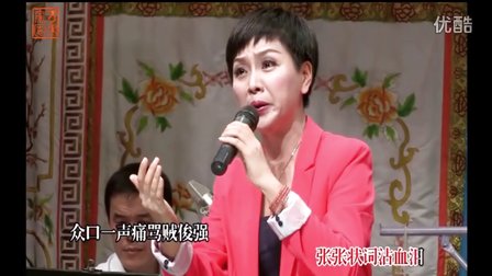 潮曲《壮志未酬横祸生》林燕云
