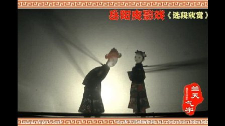 《岳阳皮影戏》高清