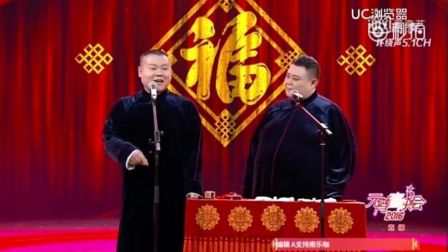 岳云鹏跑到到湖南卫视说谢娜疯子  爆笑相声