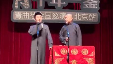 爆笑相声《道德经老子 孙子》   引爆全场观