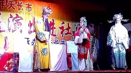 扬剧(包公斩王子片段四)天长市景宏扬剧团演出下载