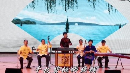山东琴书《游西湖》