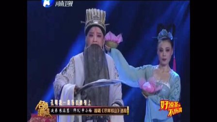 梨园春弟子表演越调《尽瘁祁山》选段 特别