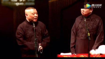 相声 郭德纲于谦之《皇后的魅力》