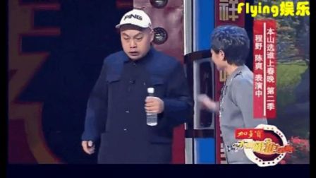 《偏方》程野小品