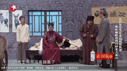 爆笑小品 艾伦《吕先生与驴》