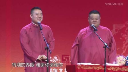 相声《对对联》高清