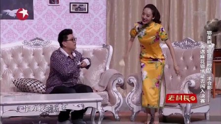 《美丽的明星梦》笑声传奇演出下载