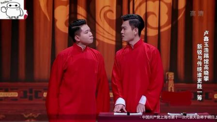 卢鑫玉浩重返三生三世 《众口难调》