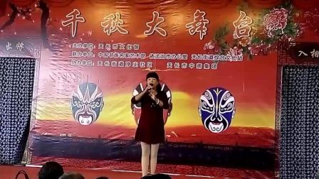 苏皖扬剧票友交流会之三《轻舞飞扬  安寿宝