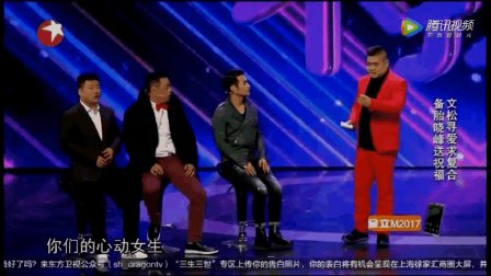 文松小品《相亲》超级搞笑