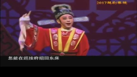 越剧《棒打薄情郎》带字幕