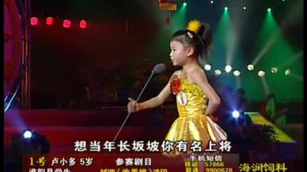 越调《收姜维》选段 风度翩翩的视频剪辑