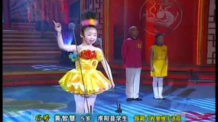 越调《收姜维》选段儿童版