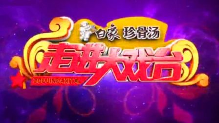 二人台《光棍汉与外来妹》杨慧 程雪强下载