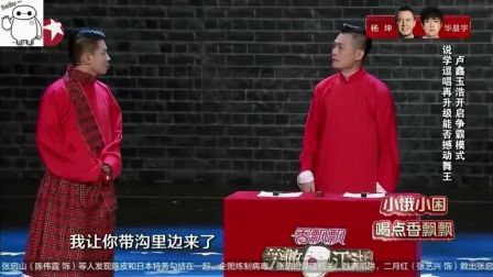 卢鑫玉浩开启争霸模式 说学逗唱再升级能否