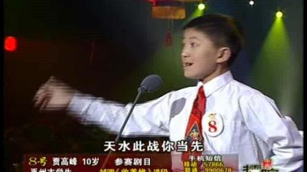 越调《收姜维》选段