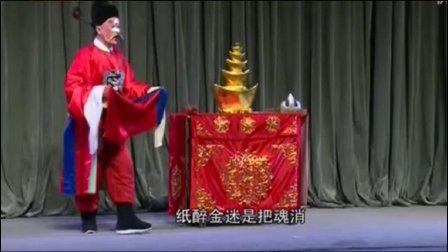 戏曲秦腔《卷席筒》高清