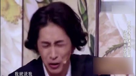 笑声传奇王宁演绎小品《划地为牢》泪奔了