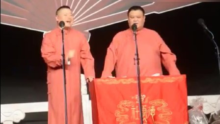 岳云鹏相声《拴娃娃》爆笑全场