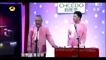 爆笑相声《你是我的玫瑰》粉色的大褂好骚气