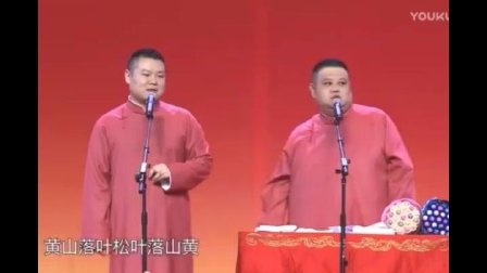 岳云鹏拉动现场观众 让孙越无法正常表演