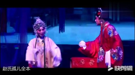 秦腔《赵氏孤儿》全本 平凉泾河艺术剧院中