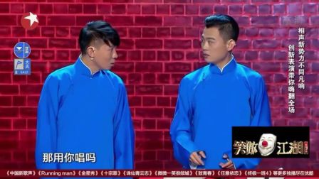 笑傲江湖  相声新势力不同凡响 创新表演带