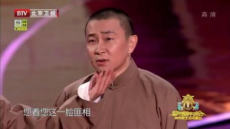 相声《智取威虎山》高清