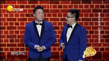 爱徒烧饼来踢馆 郭德纲遭调侃