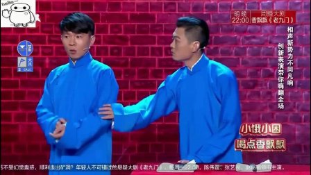 《鲜肉说相声模仿权志龙》郭德纲二邀纳入德