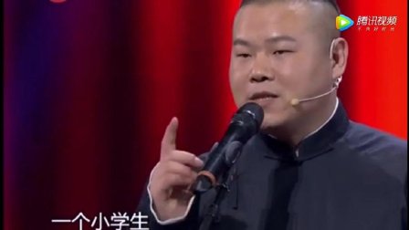 《我是你的女人》岳云鹏 沈腾