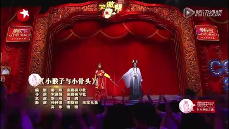 最新版《三打白骨精》小品 同门修道下载