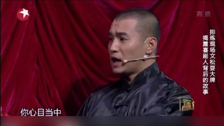 文松小品《那一夜》标清