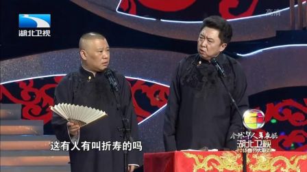 爆笑相声 《追着幸福跑》