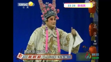 秦腔经典《黄鹤楼》选段 名师高徒名师佳作下载