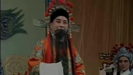 茂腔《西京》1夸官