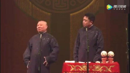 德云社经典相声《霸王别鸟》
