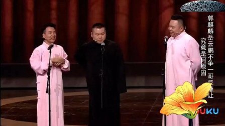 相声《你是一哥》高清