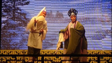 晋剧《义仆忠魂》选段高清