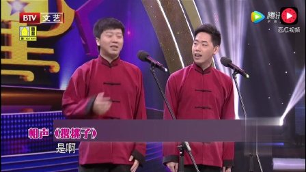 爆笑相声《撂挑子》 原来北京方言和普通话