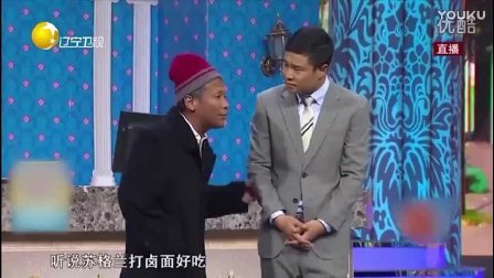 二人转搞笑经典笑死人小品《捐款》高清