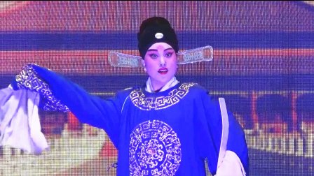 晋剧《调寇》唱段演出高清