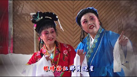 黄梅戏《天仙配》选段字幕版
