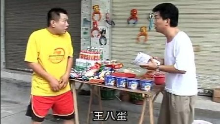 潮汕小品《摆摊》高清
