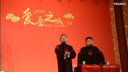听我的相声还提前退场的人肯定是拿的赠票高