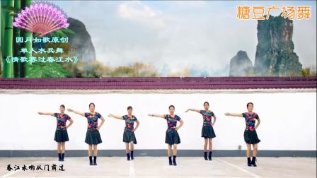 《情歌赛过春江》圆月如歌广场舞（附教学）