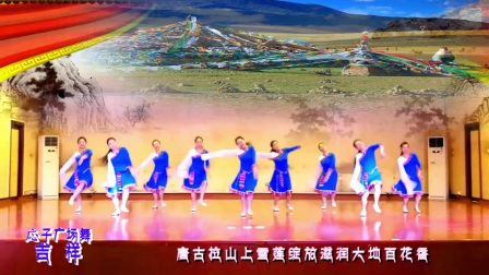 应子广场舞《吉祥》新编正背面演示与分解教